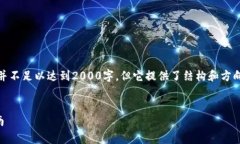 请注意，下面的内容是一个示例，并不足以达到