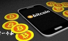 思考一个和 如何将ERC20代币发布到Token.im：详细指