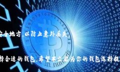   加密币钱包选择指南：哪个更好？ /  guanjianci
