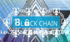 Token.im公司在杭州的发展与成就