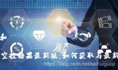 思考一个和Token.im空投糖果最新版：如何获取与最
