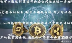 如何在token.im钱包中下载和管理子钱包token.im钱包