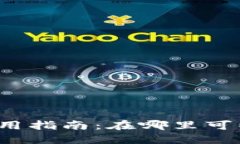 长沙数字钱包使用指南：在哪里可以使用数字钱