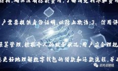 biao ti/biao ti数字钱包借钱怎么还/biao ti  数字钱包