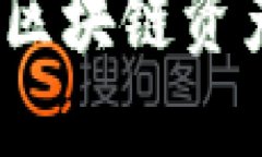 Token.im：引领区块链资产管理的新潮流