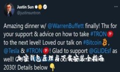加密钱包原理与下载安装全指南