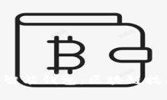全面解析E2E智能钱包：区块链技术的未来之钥