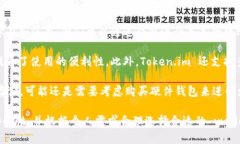    如何选择适合自己的 Token.im 钱包？  /  guanjia
