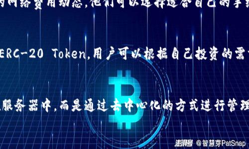 

关键词

详细介绍

token.im钱包的简介

Token.im 是一款非常热门的数字货币钱包，以其简单易用的界面和强大的安全性受到广泛用户的青睐。作为一款支持多种主流数字货币（如比特币、以太坊等）的钱包，Token.im 可以满足用户在数字资产管理、交易和存储等多方面的需求。

Token.im 钱包具有多种功能，包括资产管理、交易便捷、安全加密等。这款钱包不仅非常适合炉火纯青的加密货币投资者，也适合数字货币的新手。其设计的一大亮点是它的私钥管理机制，用户的私钥始终掌握在自己的手中，保障了资产的安全性。

token.im 钱包的使用方法

使用 token.im 钱包相对简单，但为了确保用户的资产安全性，以下是详细的使用方法：

ol
listrong下载与注册：/strong
用户可以在Token.im 的官方站点或各大应用商店（如苹果App Store和安卓Google Play）下载钱包应用。安装之后，用户需要进行注册，创建一个新钱包。在创建钱包的同时，会生成一组私钥和助记词，用户需要记录并妥善保管这些信息，因为它们是访问和恢复钱包的唯一凭证。/li

listrong导入已有钱包：/strong
如果用户已经拥有其他数字货币钱包，可以通过用户的私钥或助记词将其导入Token.im钱包。进入应用，选择“导入钱包”，根据提示输入相关信息即可。/li

listrong充值与提现：/strong
用户可以通过扫描二维码或手动输入地址来充值数字货币。同时，Token.im 钱包会提供提款地址供用户提取资产。用户只需确认地址、数量等信息，并完成交易确认即可。/li

listrong交易方式：/strong
Token.im 为用户提供了方便的交易选项。用户可以选择在平台内进行交易，快速完成数字货币的买卖。钱包也会显示实时的交易行情，方便用户做出决策。/li
/ol

token.im 钱包的安全性

安全性是用户在选择数字货币钱包时最为关心的问题之一，而Token.im 在这方面表现优秀。以下是该钱包的几项安全特性：

ul
listrong私钥本地存储：/strongToken.im 采用本地存储私钥的方式，用户的私钥不会上传到服务器，避免被黑客攻击的风险。/li
listrong多重签名机制：/strong在进行大额交易时，Token.im 会要求用户进行多重身份验证，增加了安全保障。/li
listrong加密技术：/strongToken.im 使用高级加密技术，确保用户信息和交易数据的安全。/li
/ul

token.im 钱包的常见问题

1. Token.im 的私钥丢失怎么办？
私钥是用户访问和管理其数字资产的唯一凭证，因此一旦丢失，用户将无法恢复其钱包，并可能导致资产永久性丢失。为了防止这种情况，用户在创建钱包时务必注意妥善保存私钥和助记词。如果遗失了这些信息，建议用户不要进行任何充值或交易，直到找到备份或者寻求专业的技术支持。

2. Token.im 钱包的交易费用是多少？
Token.im 交易费用通常与区块链网络的当前状态有关，交易越繁忙，费用越高。用户在进行交易时，会在界面上看到当前的网络费用动态，他们可以选择适合自己的手续费，以加快确认速度。若对费用不满意，可以稍后再进行交易。

3. Token.im 钱包支持哪些数字货币？
Token.im 钱包目前支持多种主流的数字货币，包括但不限于比特币（BTC）、以太坊（ETH）、USDT、瑞波币（XRP）和其他一些ERC-20 Token。用户可以根据自己投资的需求，选择对应的币种进行管理和交易。

4. Token.im 如何确保隐私保护？
Token.im 在用户隐私保护方面，采取了多项措施，包括用户数据的本地存储和匿名交易等。用户的交易信息不会被记录在服务器中，而是通过去中心化的方式进行管理，以保障用户的隐私。同时，Token.im 不会主动收集用户的个人信息，进一步提升了使用过程中的安全性和隐私保护。

总结
Token.im 钱包凭借其简单易用的界面、强大的功能以及卓越的安全性，赢得了广大数字货币用户的好评。尽管在使用过程中可能会遇到一些问题，比如私钥丢失或交易费用的波动，但只要用户了解钱包的基本使用方法与相关安全事项，就能够有效降低风险，安心进行数字货币投资和交易。
