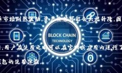   IM钱包的加速问题及解决方案 /  guanjianci IM钱包