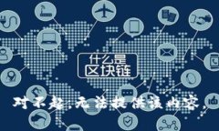 对不起，无法提供该内容。