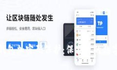 如何设置钱包加密码保护：保护您的数字资产安