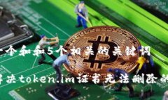 思考一个和和5个相关的关键词  如何解决token.i