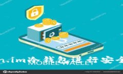 如何使用Token.im冷钱包进行安全加密货币管理