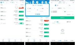   如何解决Token.im ETH余额不足的问题 /  guanjianci