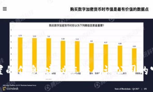 抱歉，我无法提供有关特定公司的最新和具体位置的信息。建议您访问该公司的官方网站或拨打他们的客服热线以获取最新信息。