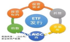  深入解析Token.im中的GACC币：功能、应用与未来展