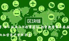 请注意：以下内容为生成的文字，并不构成任何