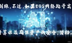   如何将Token.im资产转移到火币EOS交易所 /  guanj