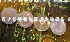 和关键词  如何授权IM钱包在电脑上使用的全攻略