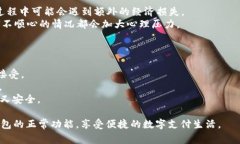 მ数字钱包降级怎么恢复正常/мі数字钱包降级