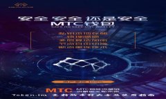 Token.im 支持的币种大全及使用指南