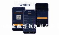 Facebook推出数字钱包服务的原因解析