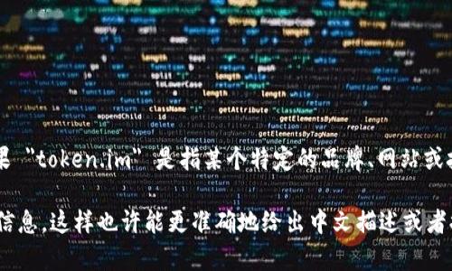 没有具体的信息和上下文，