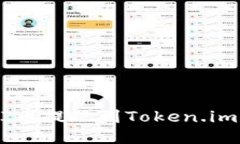 如何将SHI币提现到Token.im：详细指南