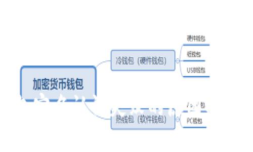 数字钱包实名认证失败的原因及解决方案