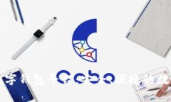 石家庄区块链数字钱包平台：安全、便捷的数字