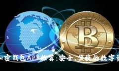 niaoti十大加密钱包APP推荐：安全、便捷的数字资