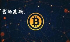     央行数字钱包示范城市的前景与发展分析 / 关
