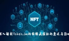 深入解析Token.im的骷髅头图标的意义与影响