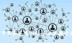 如何下载和使用Token.im苹果中文版？