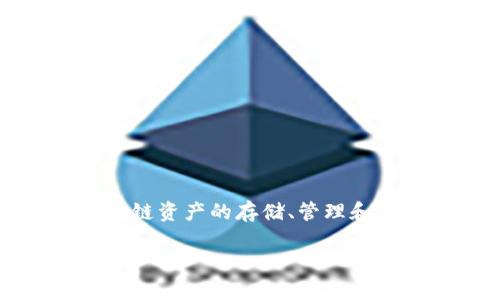在2023年10月之前，Token.im（通常称为TokenPocket）是一个多链数字钱包，支持多种区块链资产的存储、管理和交易。Token.im的官方网站提供了关于钱包功能、如何使用以及支持的资产信息的详细描述。

#### Token.im官网及其功能详解