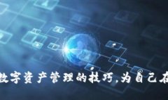    了解Token.im及其在狗币生态中的作用  /  guanji