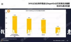 数字钱包账户注销指南：步骤与注意事项