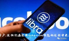   解决token.im钱包收短信延时慢的常见问题和解决