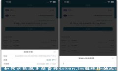 如何以较低手续费将token.im转账给他人